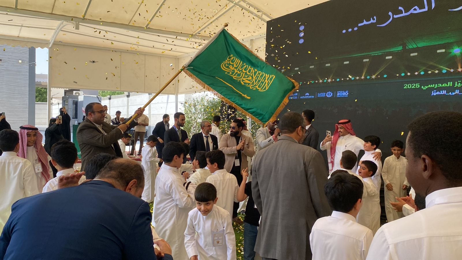 احتفال التميز المدرسي 2025